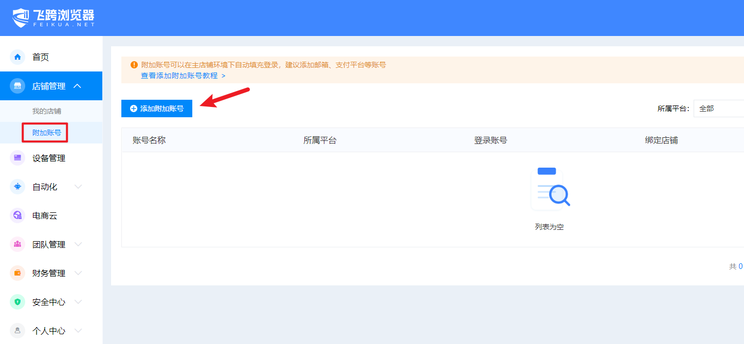 image-20230913090826447