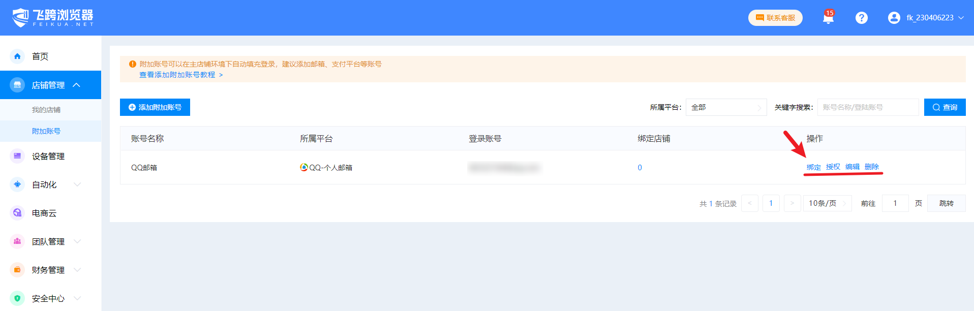 image-20230913092045701