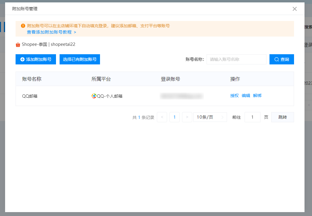 image-20230913094259006