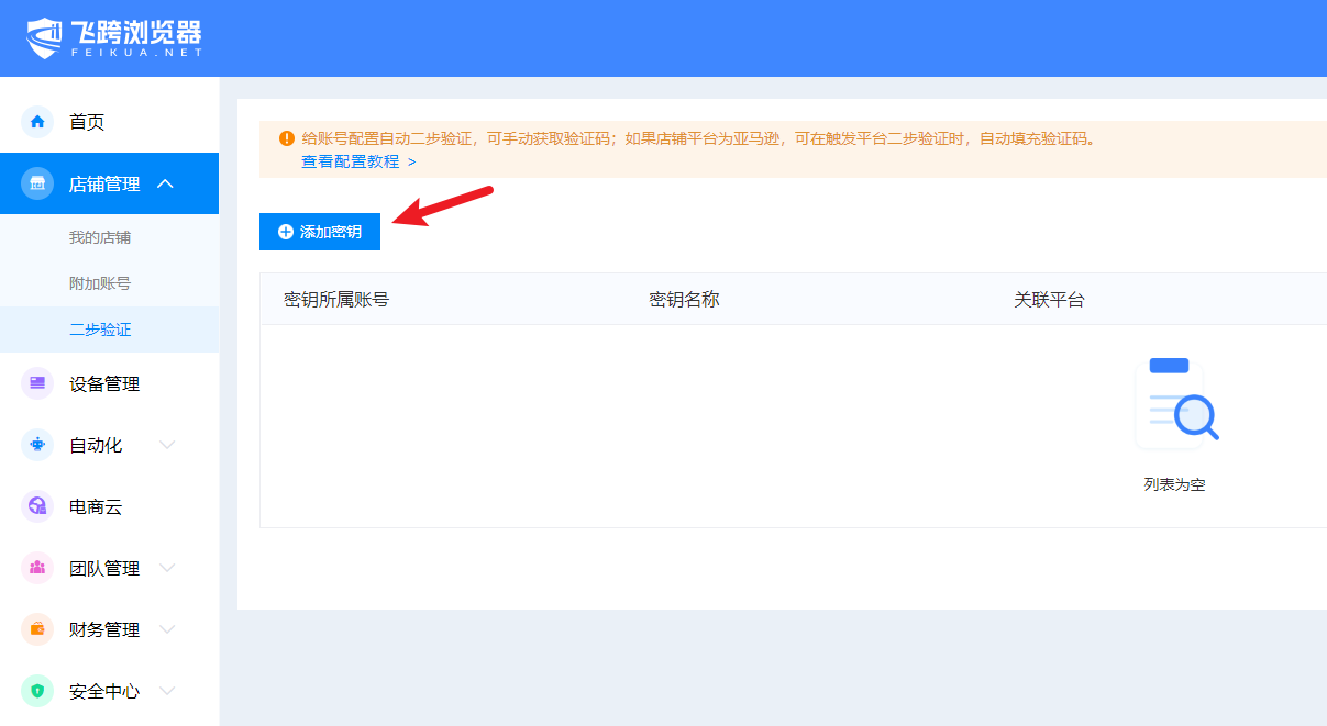 image-20230921173157485