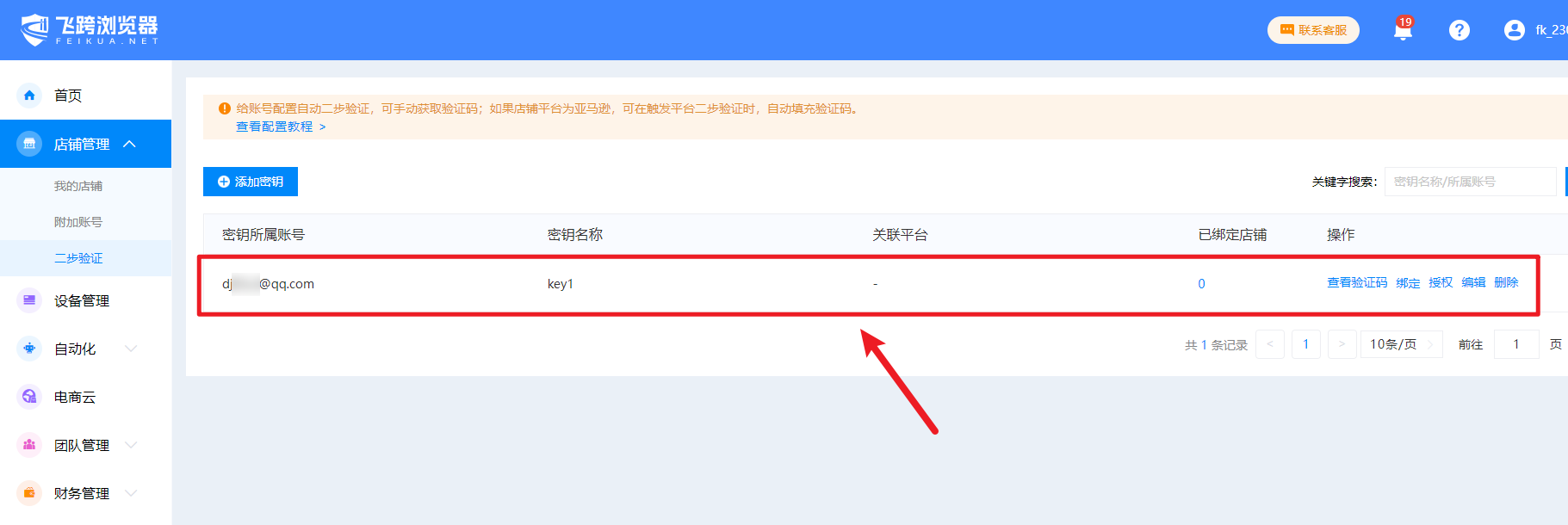 image-20230921173928258