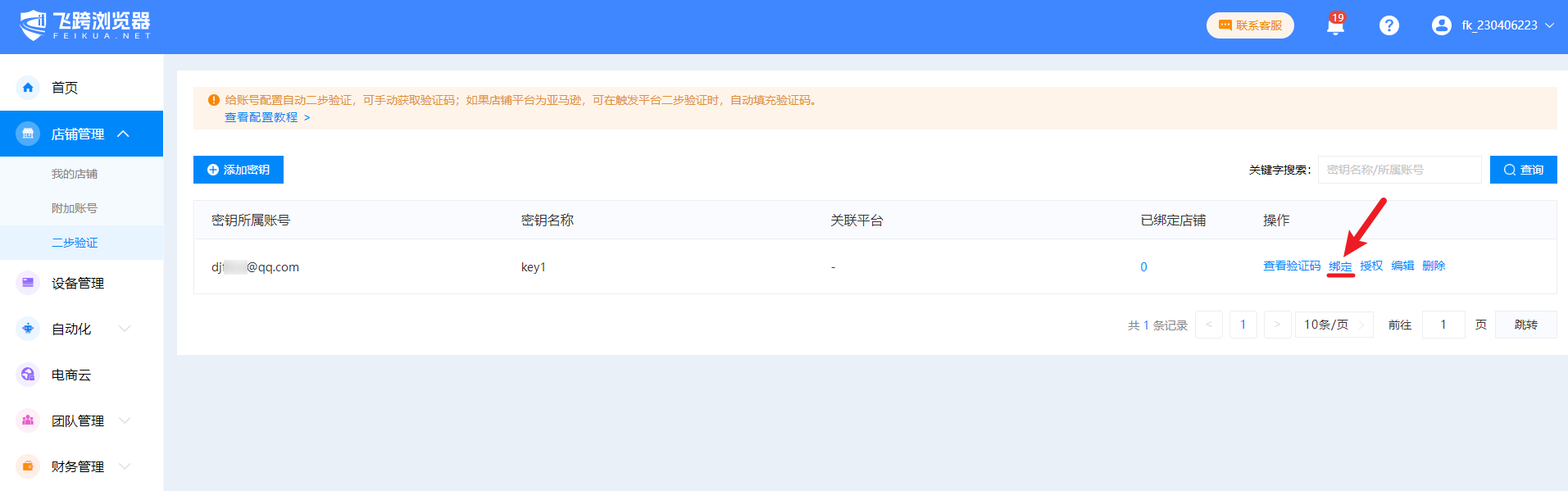 image-20230921174555079