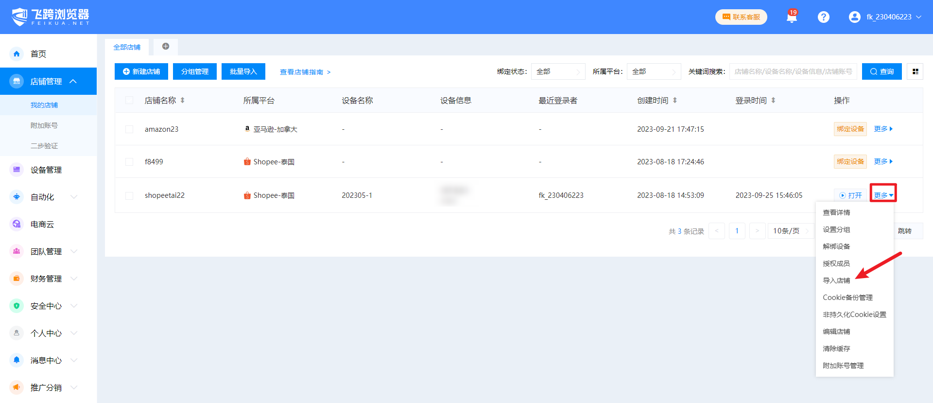 image-20230926134207518