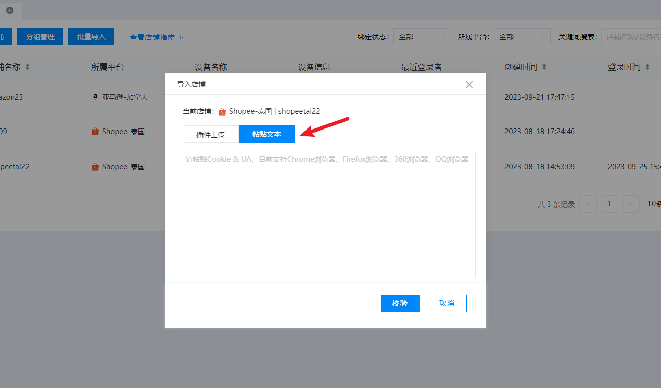 image-20230926134332305