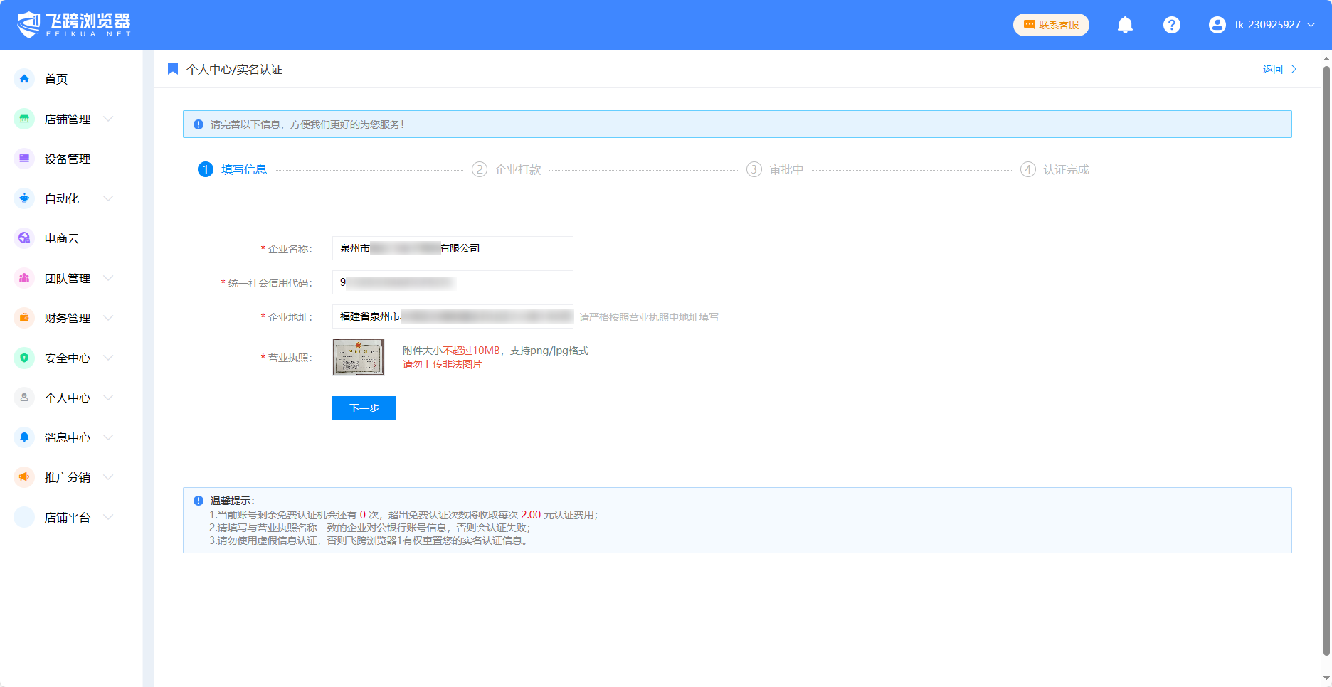 image-20230927174059011