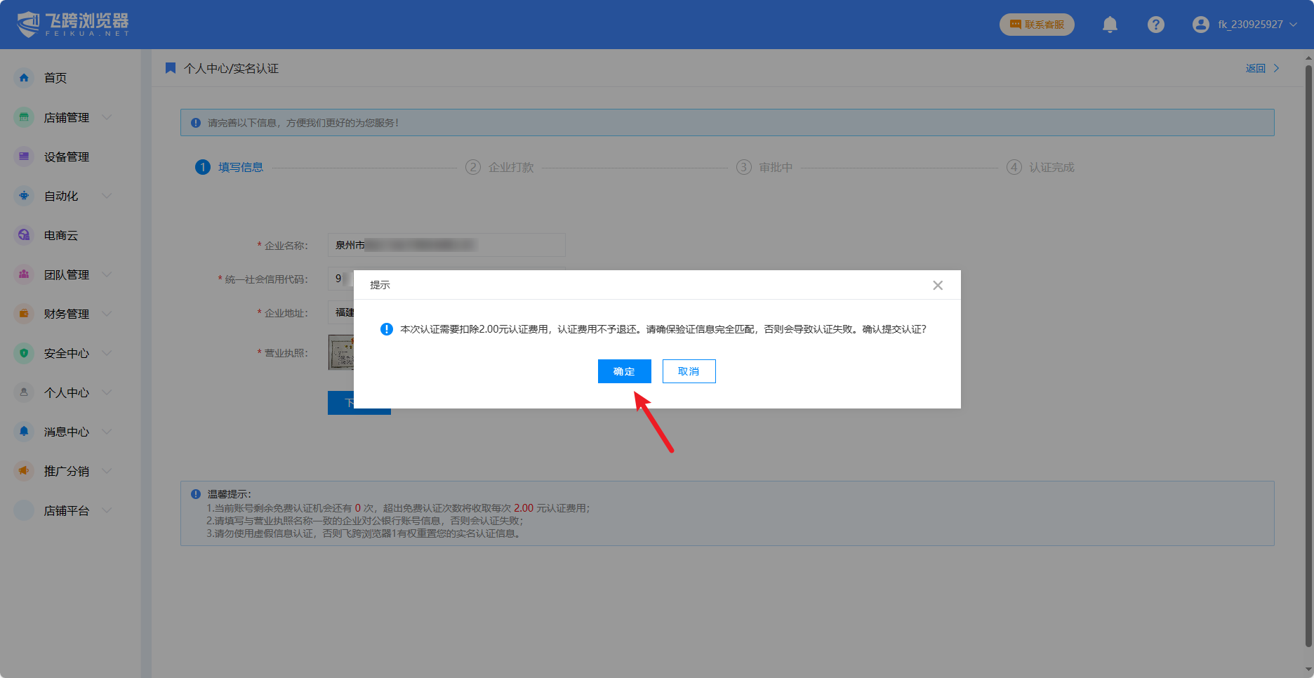 image-20230927174130657