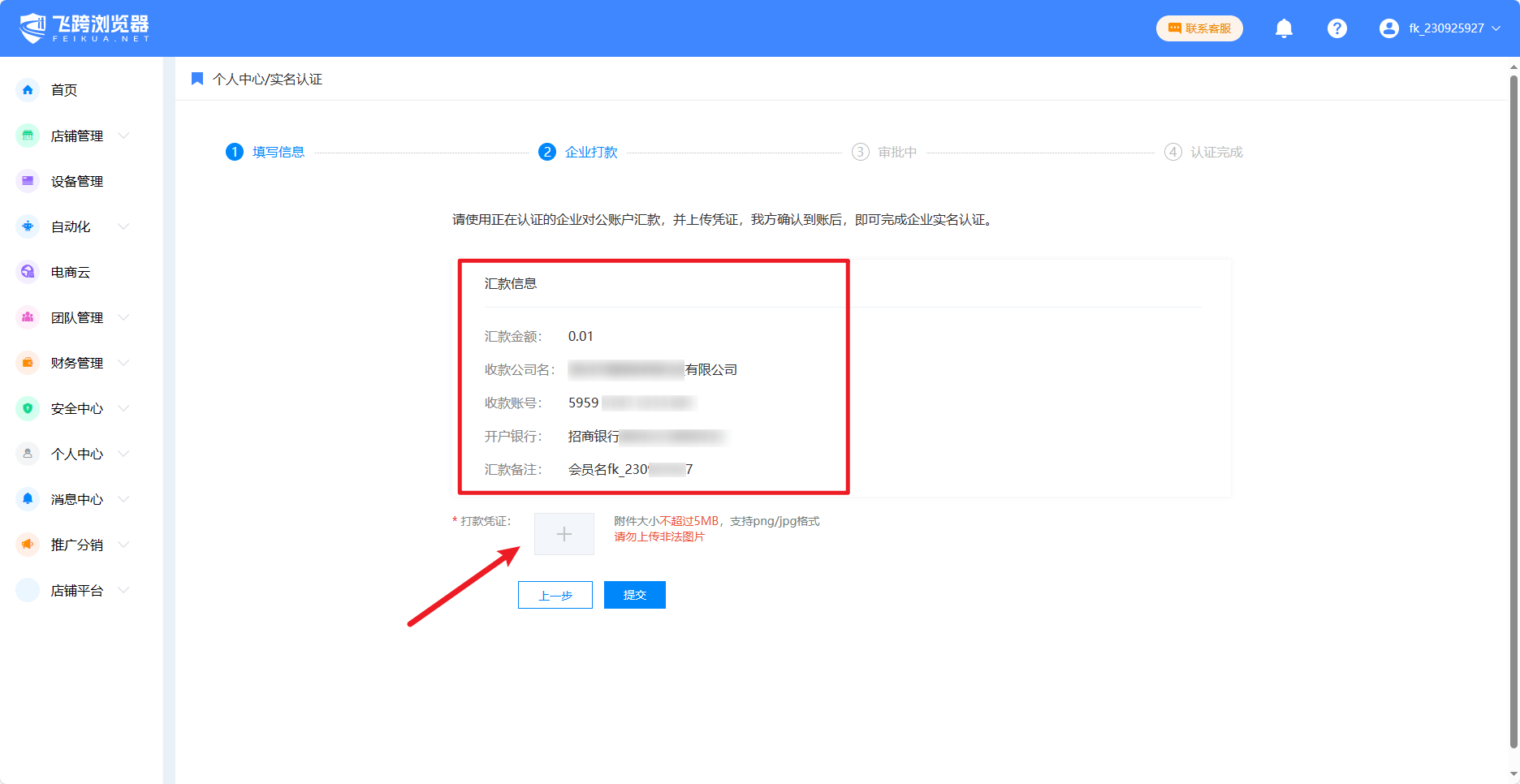 image-20230927174408312