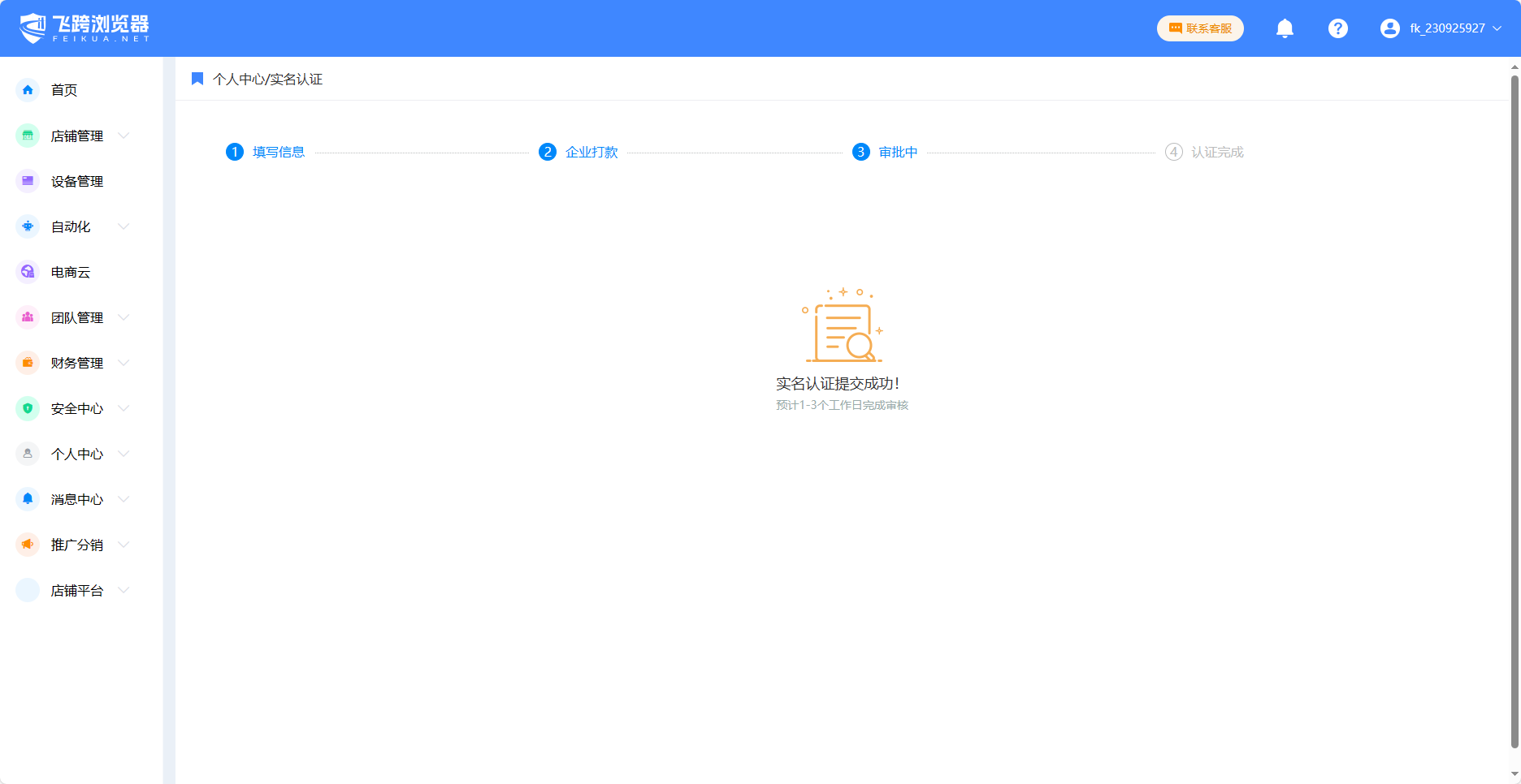 image-20230927174517252