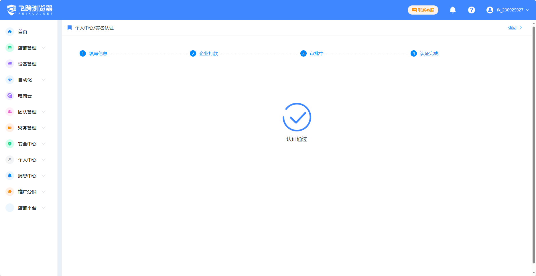 image-20230927174652542