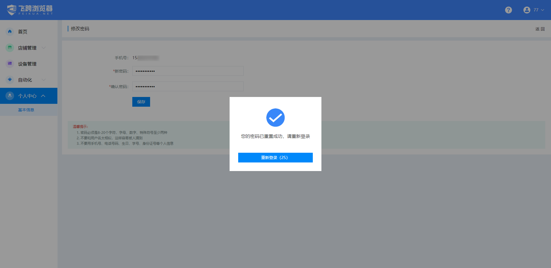 image-20230928085610605