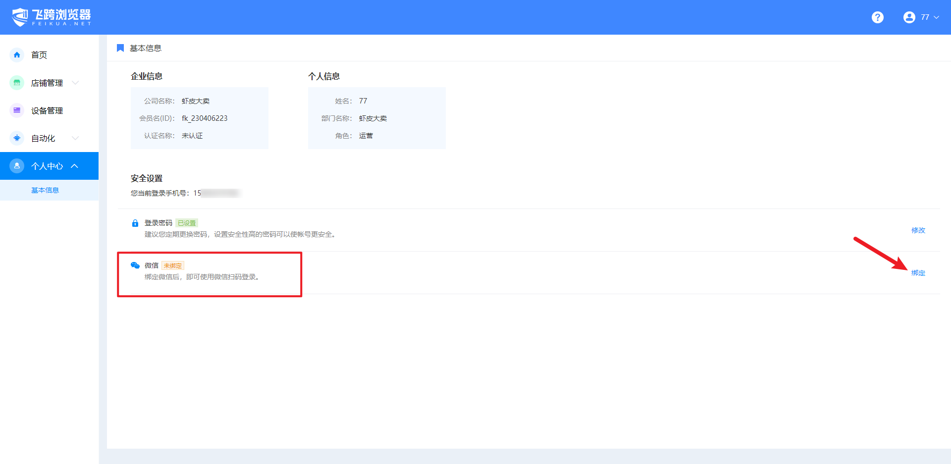 image-20230928085812236