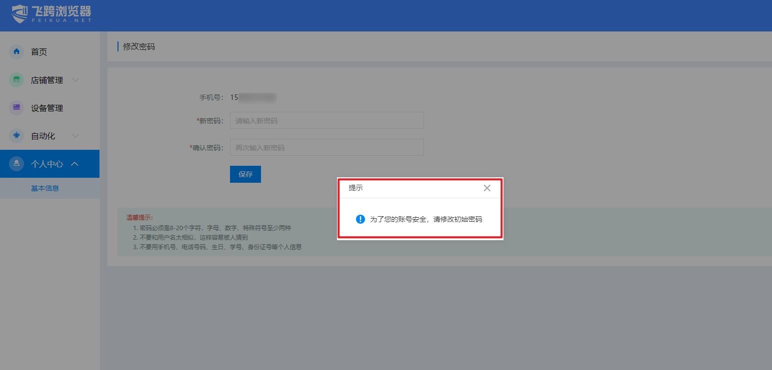 image-20230928085405669