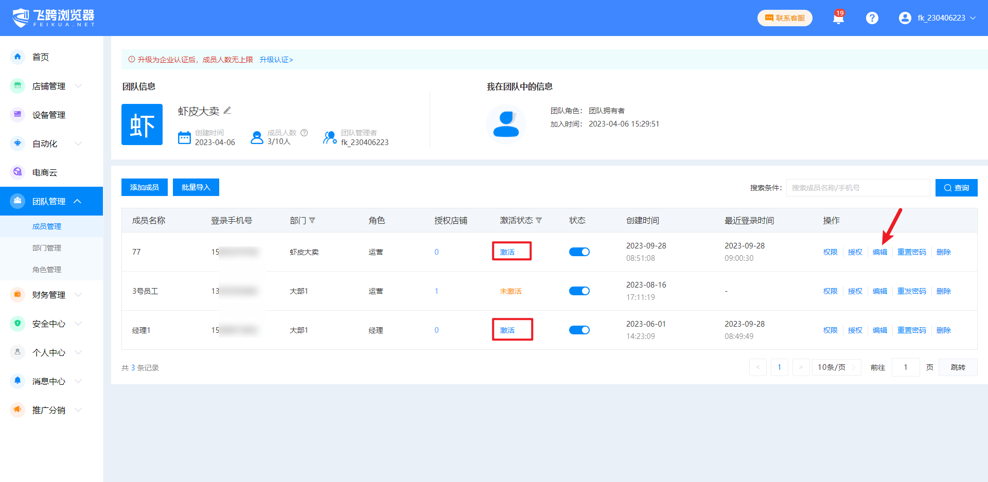 image-20230928091648829