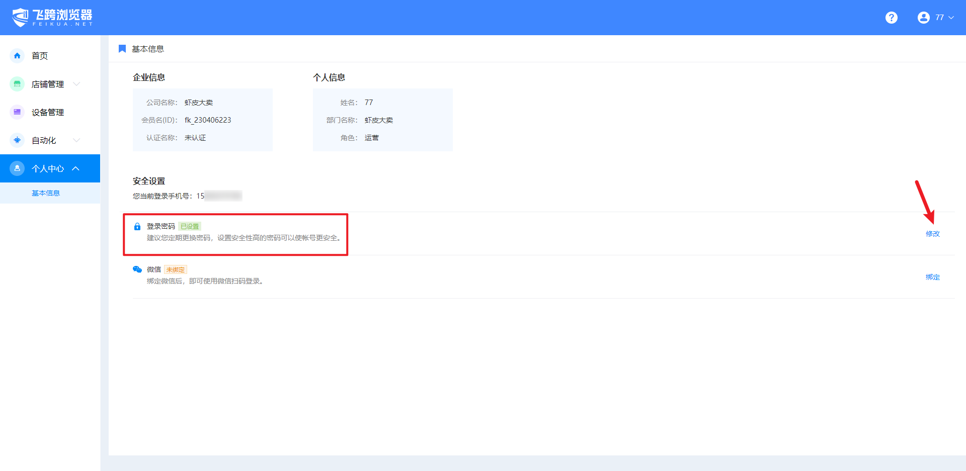 image-20230928092943722