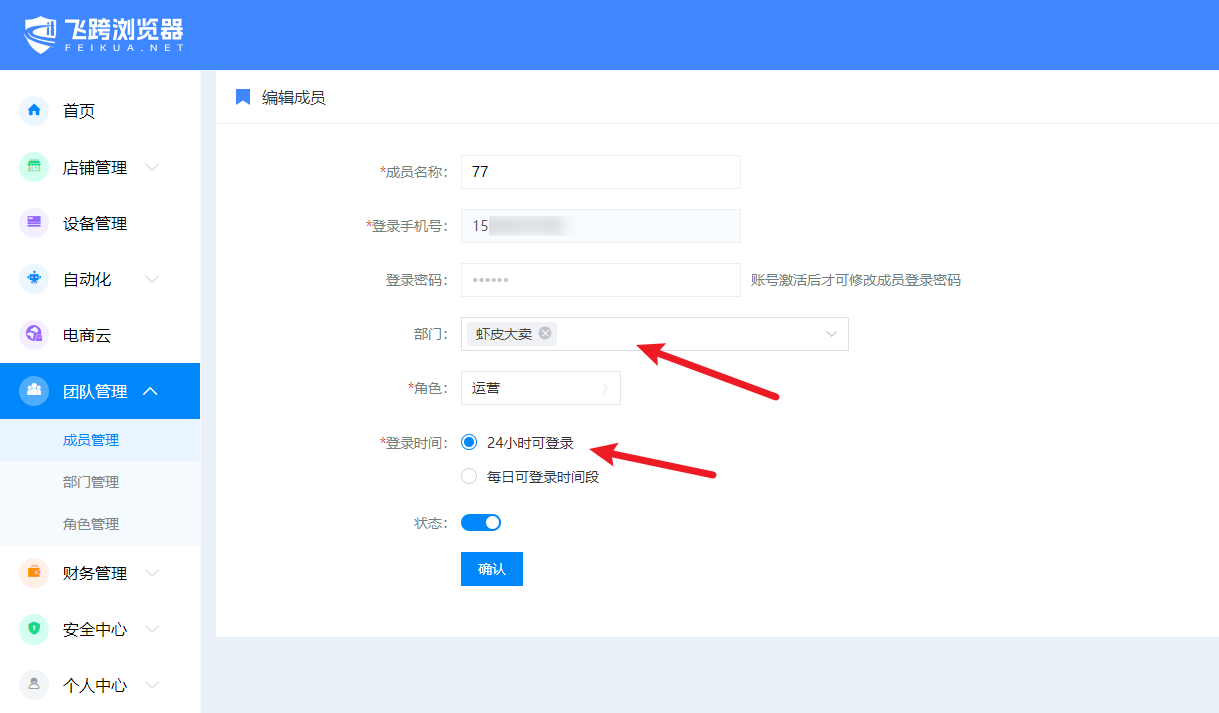 image-20230928101901810