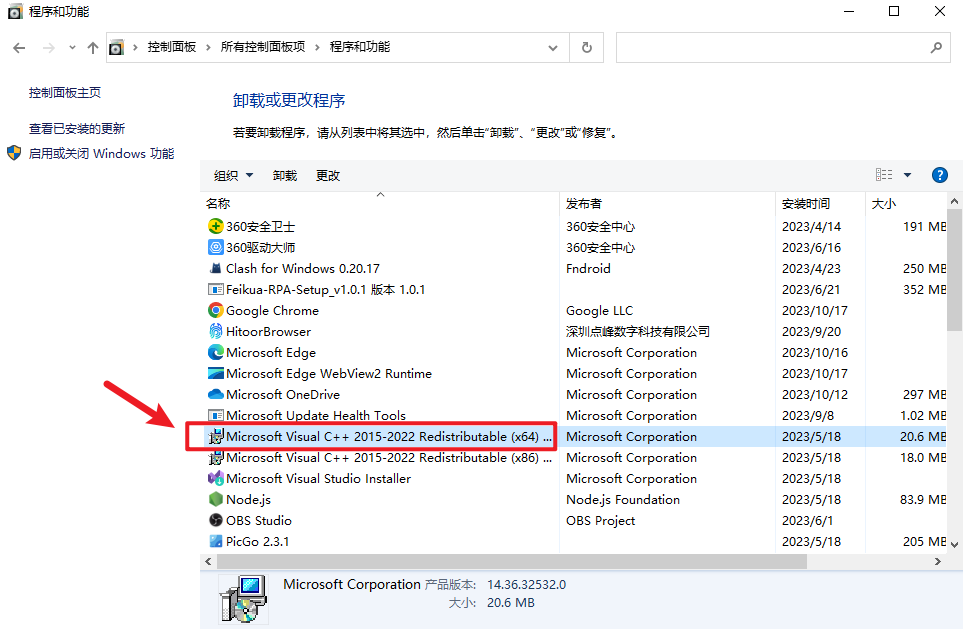 image-20231019093659140