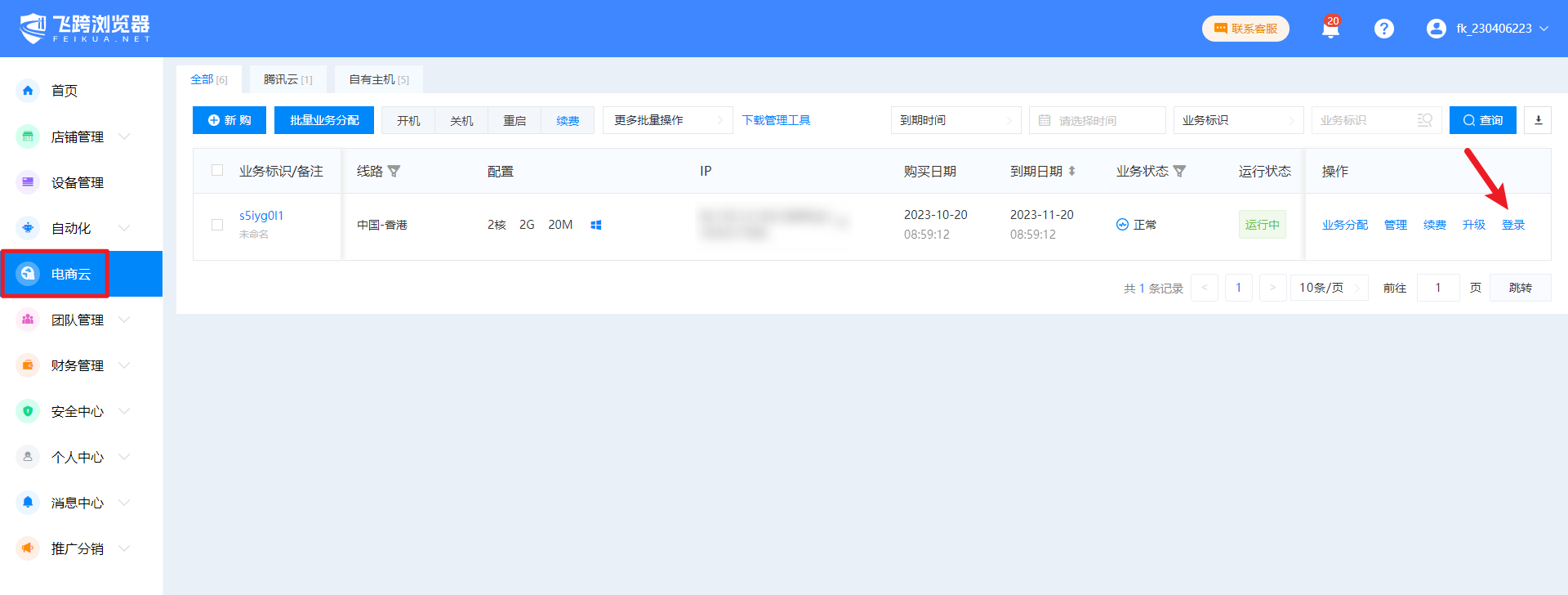 image-20231025180111001