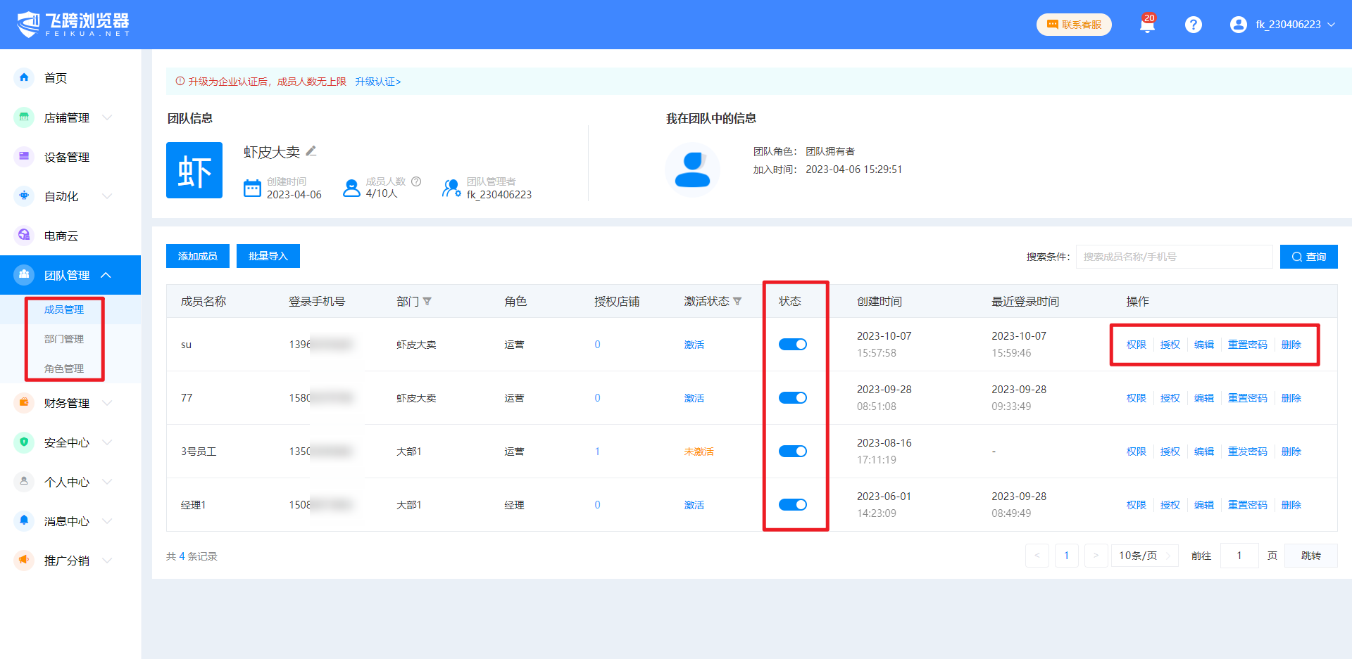 image-20231025180350015