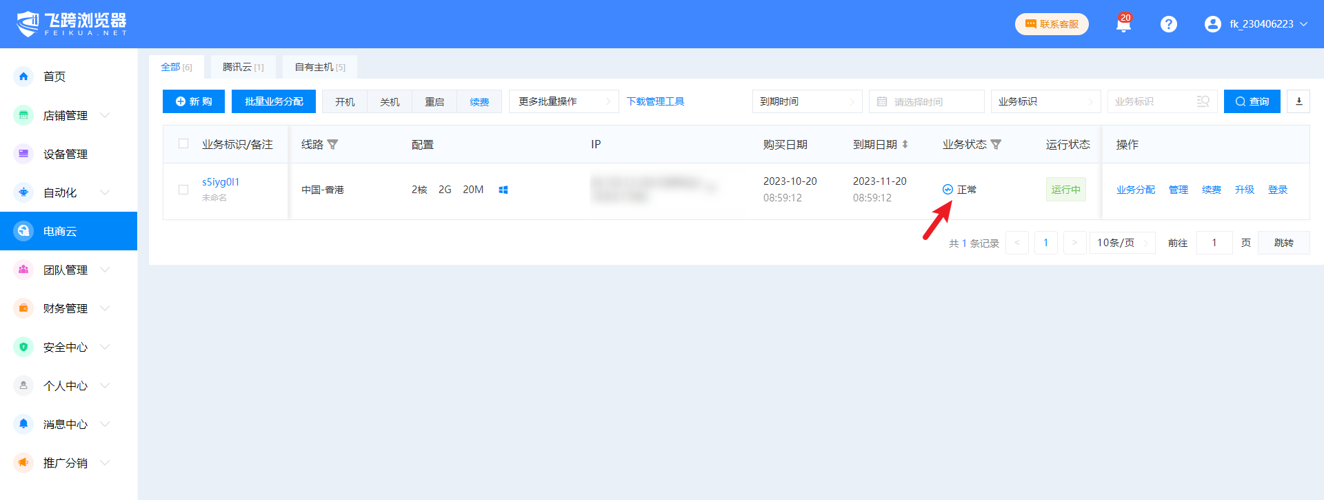 image-20231025183331659