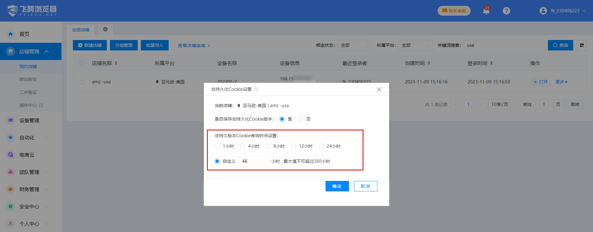 image-20231115144238982