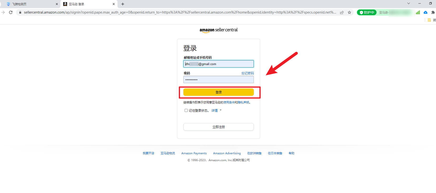 image-20231208154657936