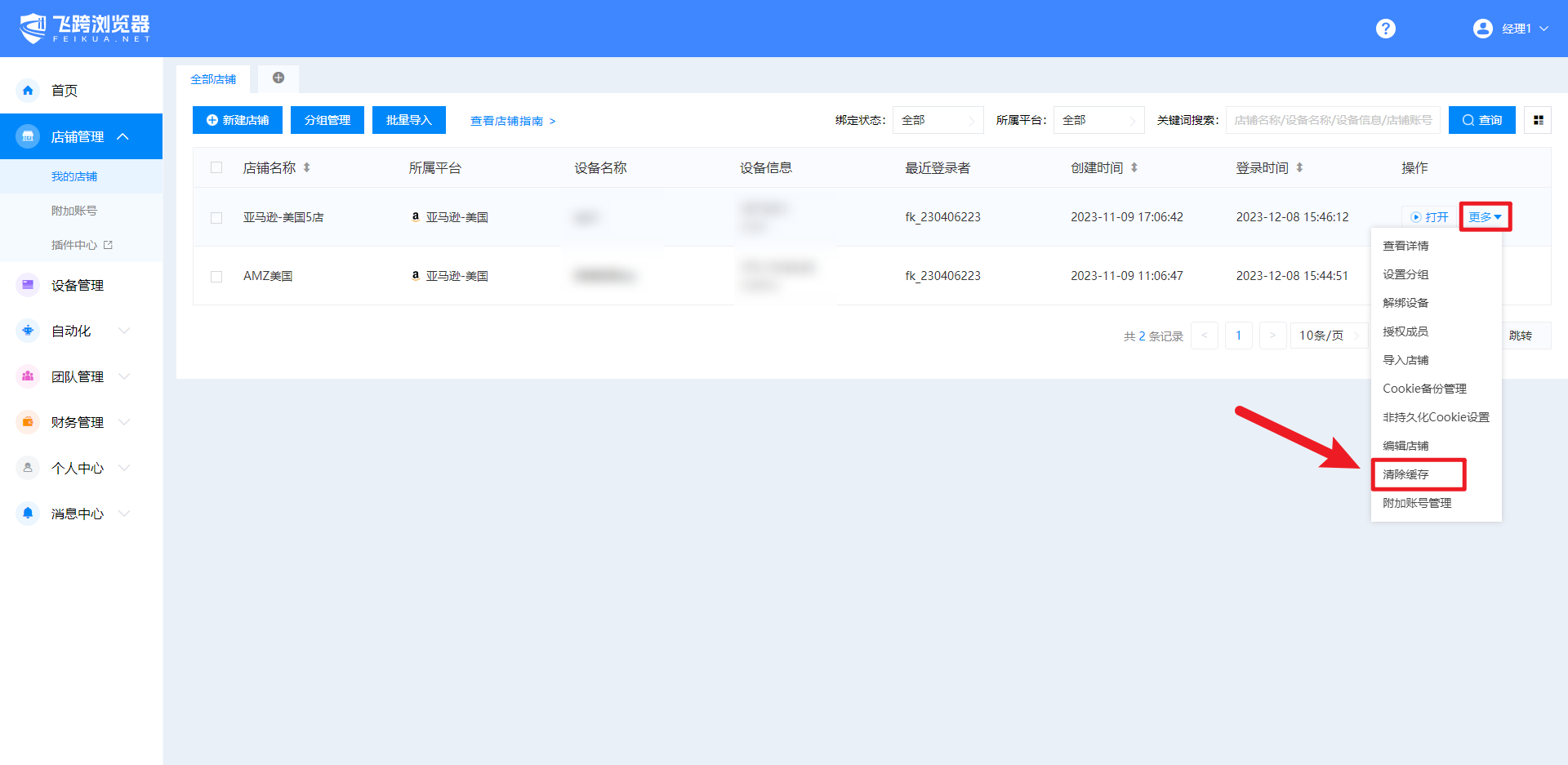 image-20231208155432391