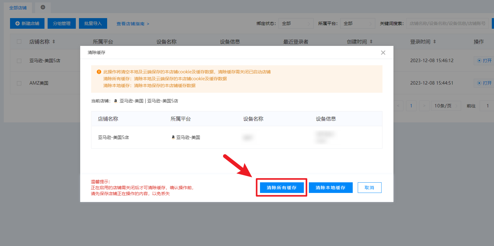 image-20231208155715948