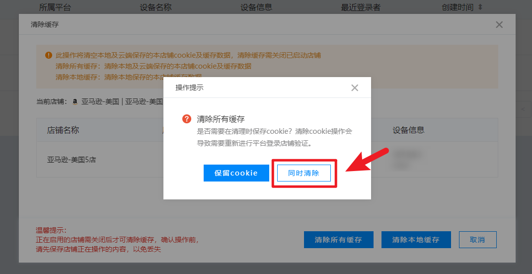 image-20231208155942135