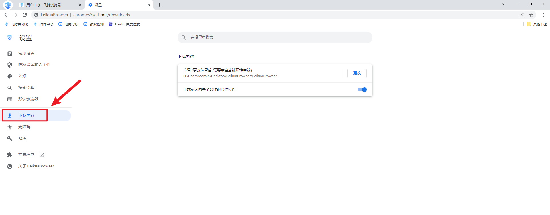 image-20231214174252072