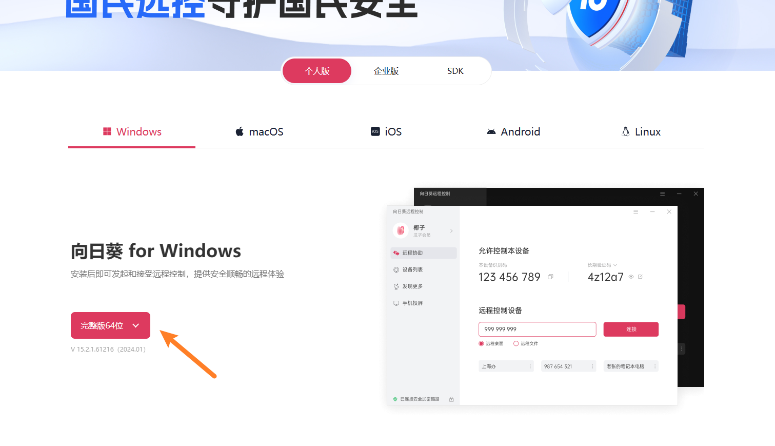 image-20240123171131692