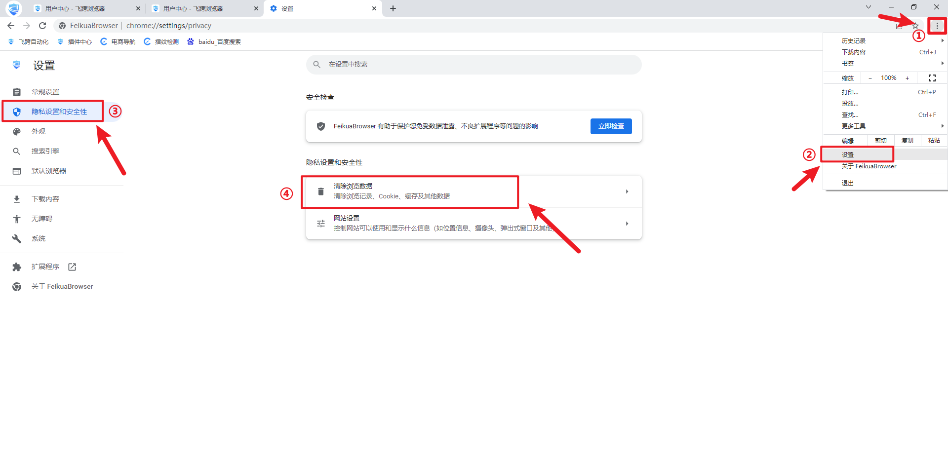 image-20240131115034449