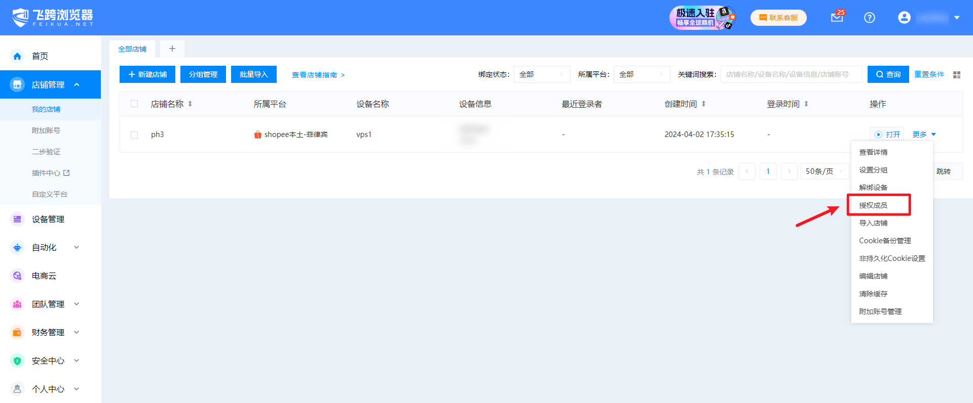 image-20240402174448534