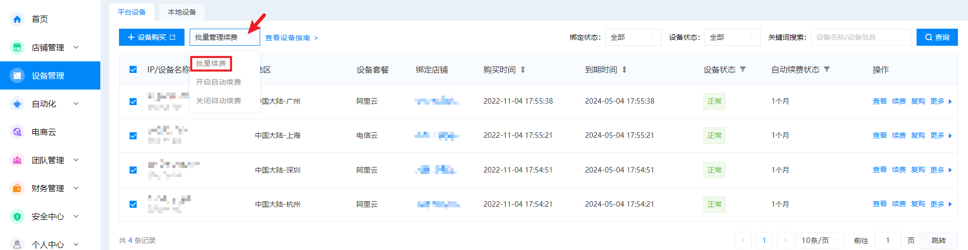 image-20240412170156289