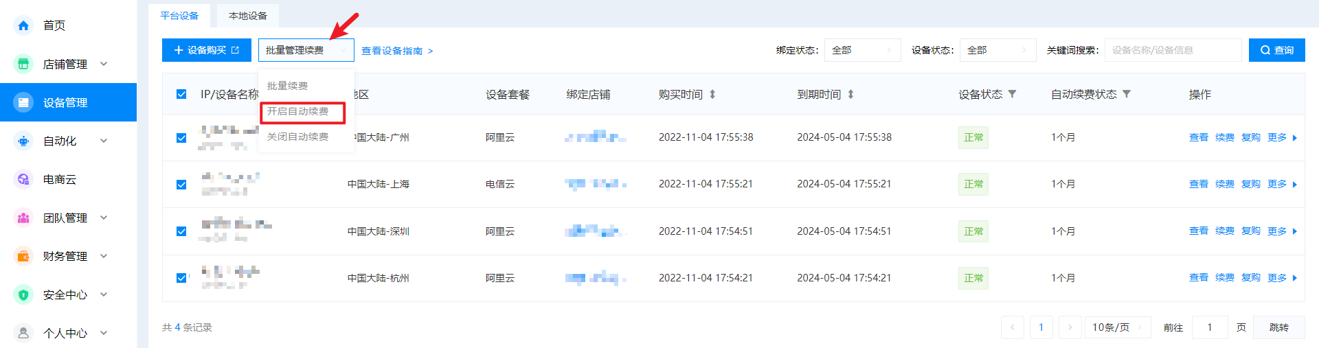 image-20240412170557897