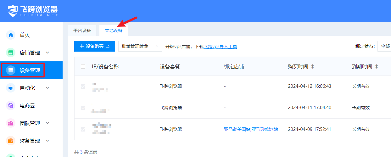 image-20240412172526294