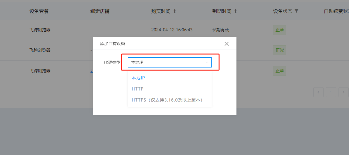 image-20240412173820266