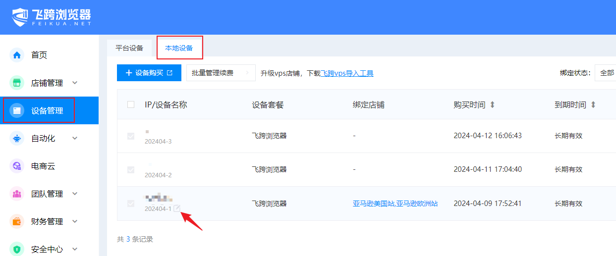 image-20240415090224984