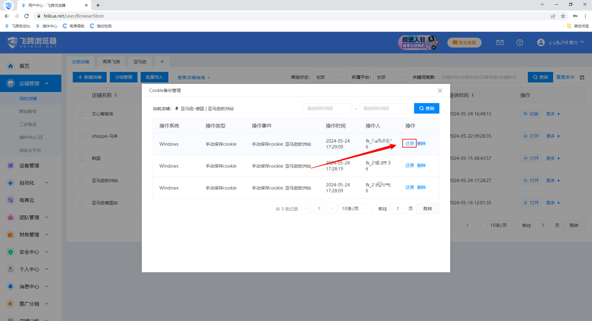 image-20240527102421657