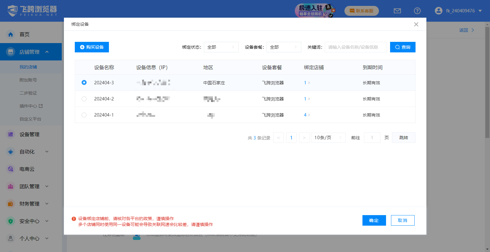 image-20240619135103927