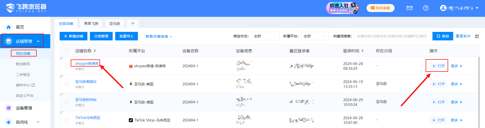 image-20240702090112924