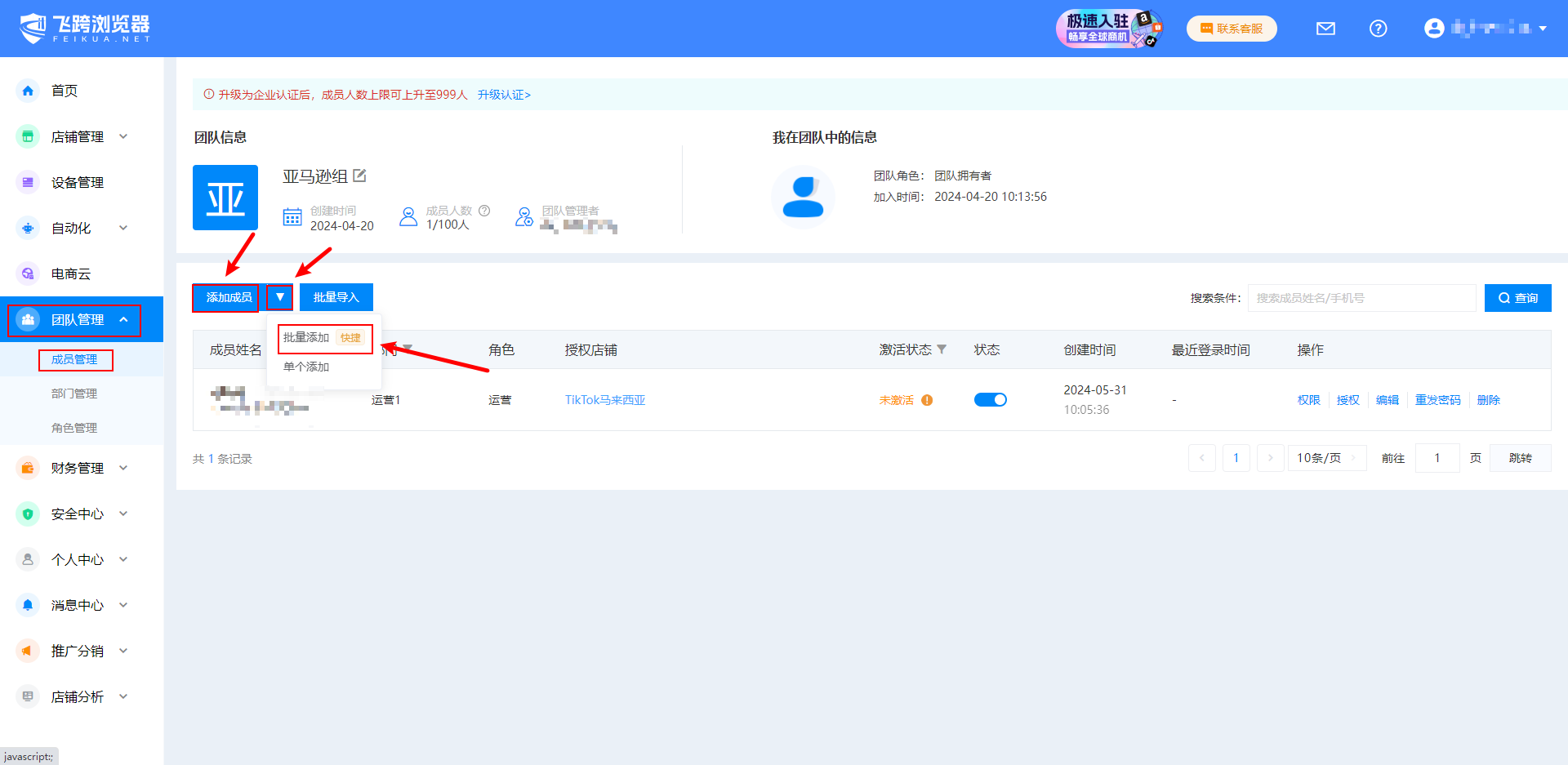 image-20240703160755344