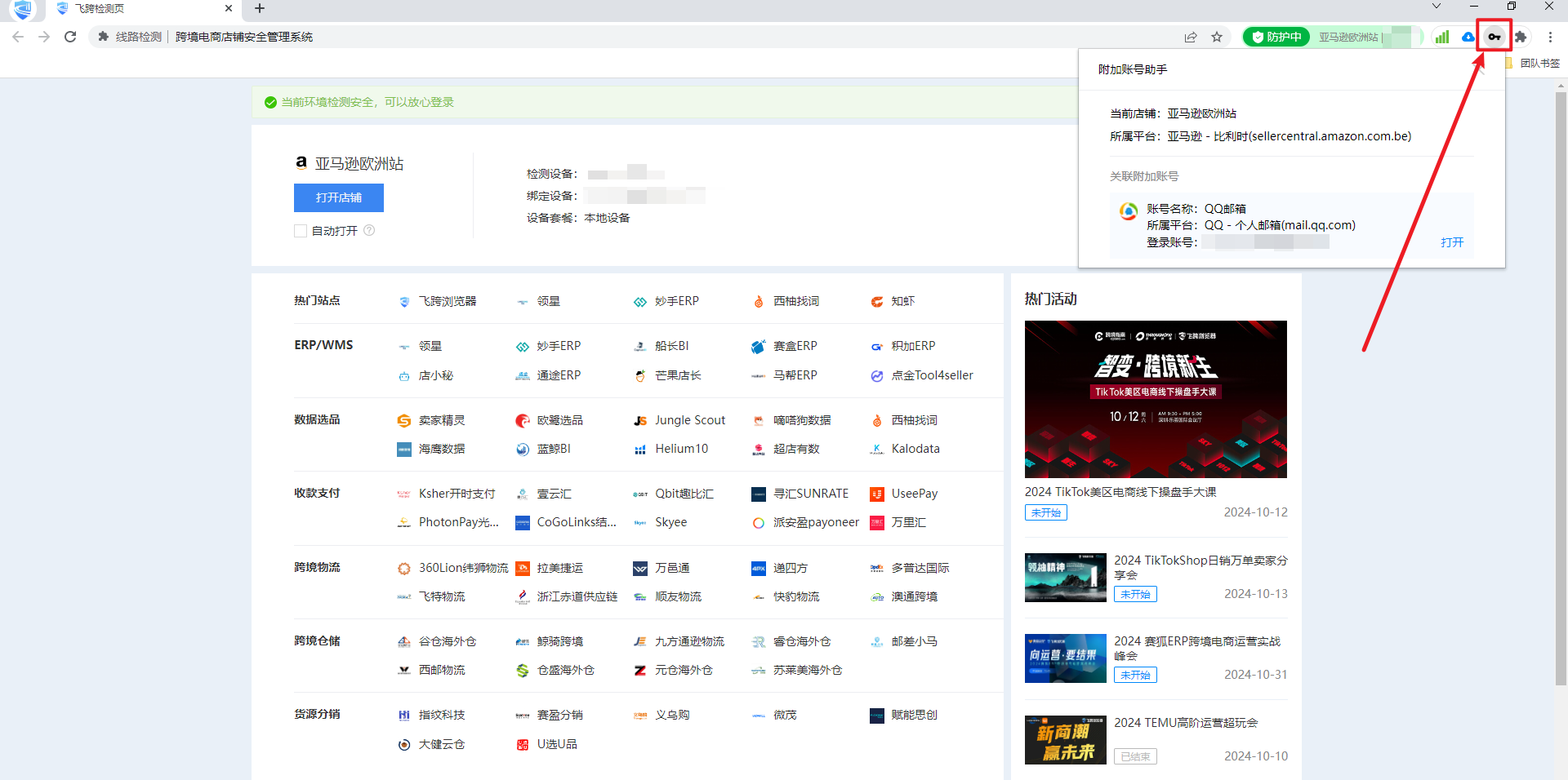 image-20241011114707095