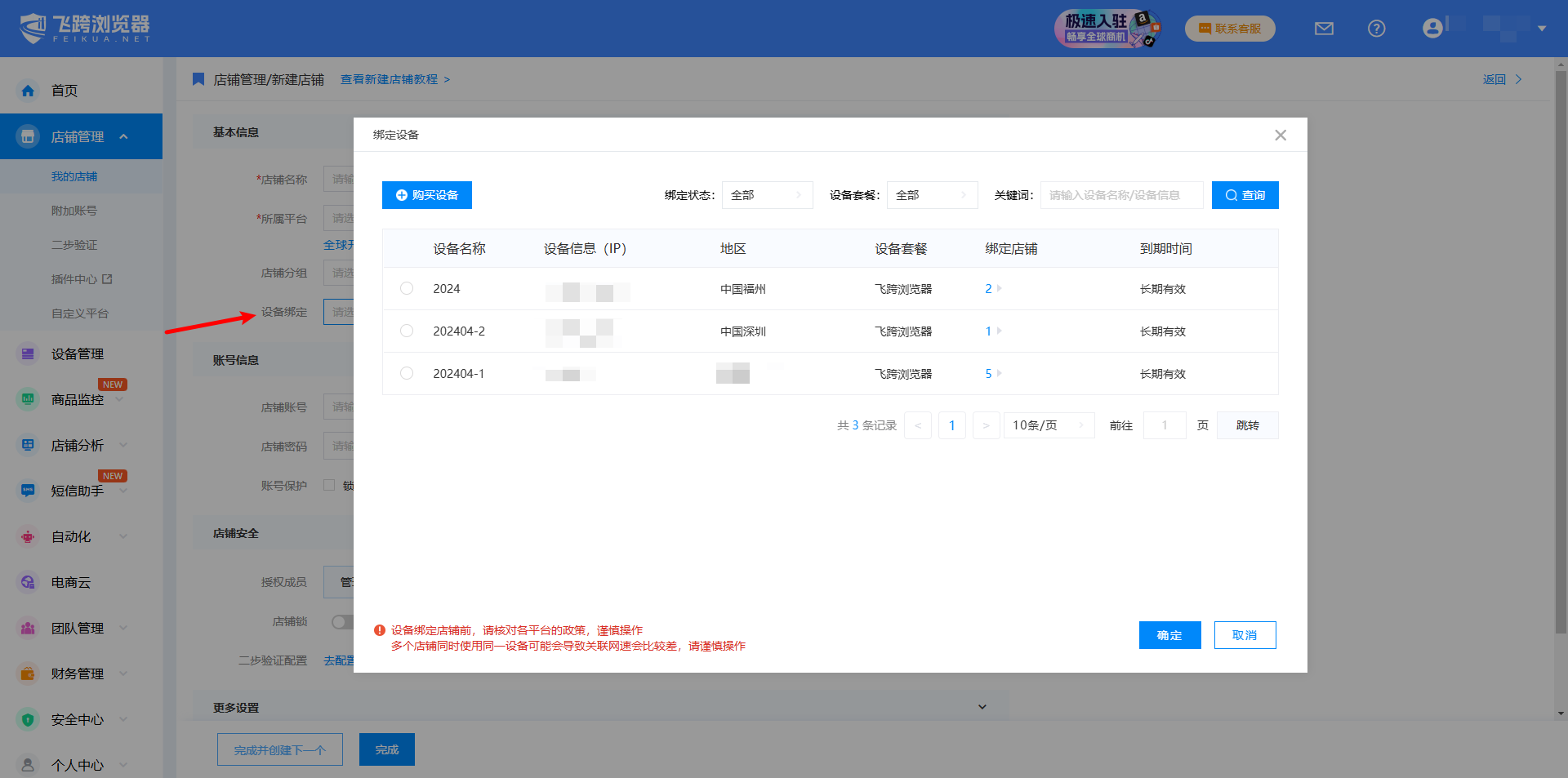 image-20241202110011539