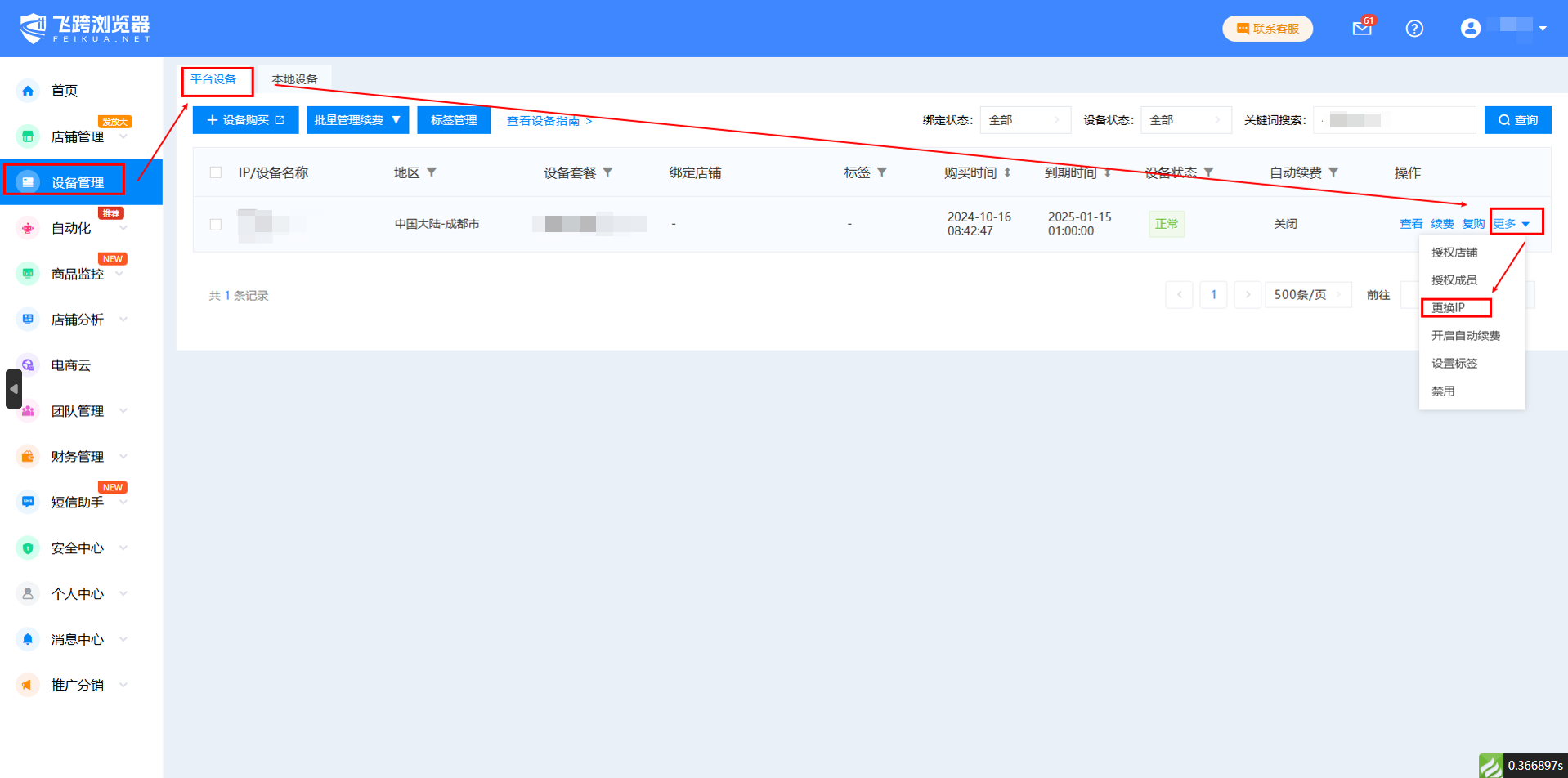 image-20241202164236469