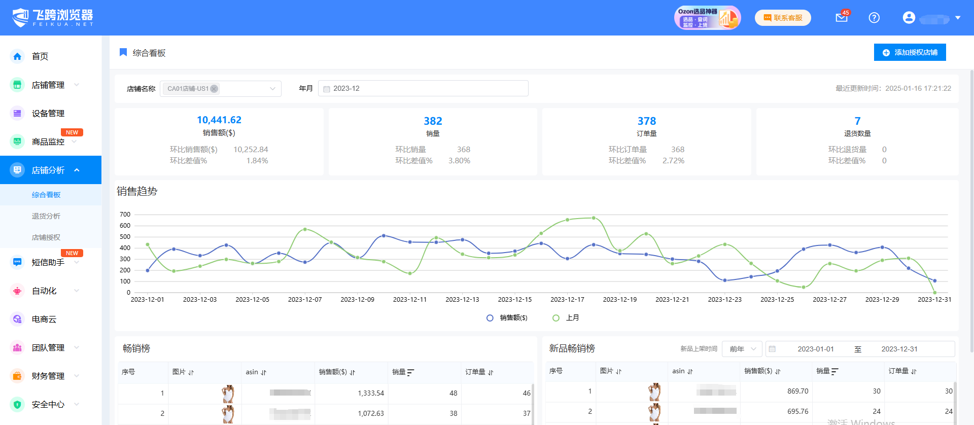 image-20250125165028346