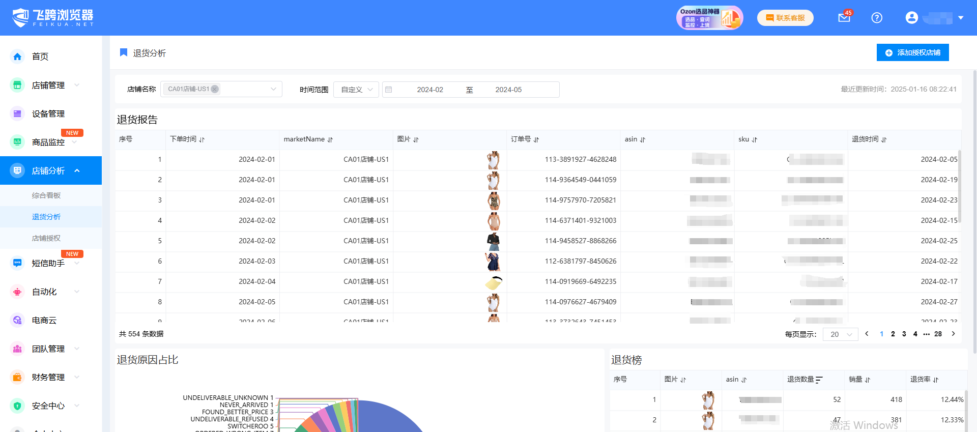 image-20250125165102681