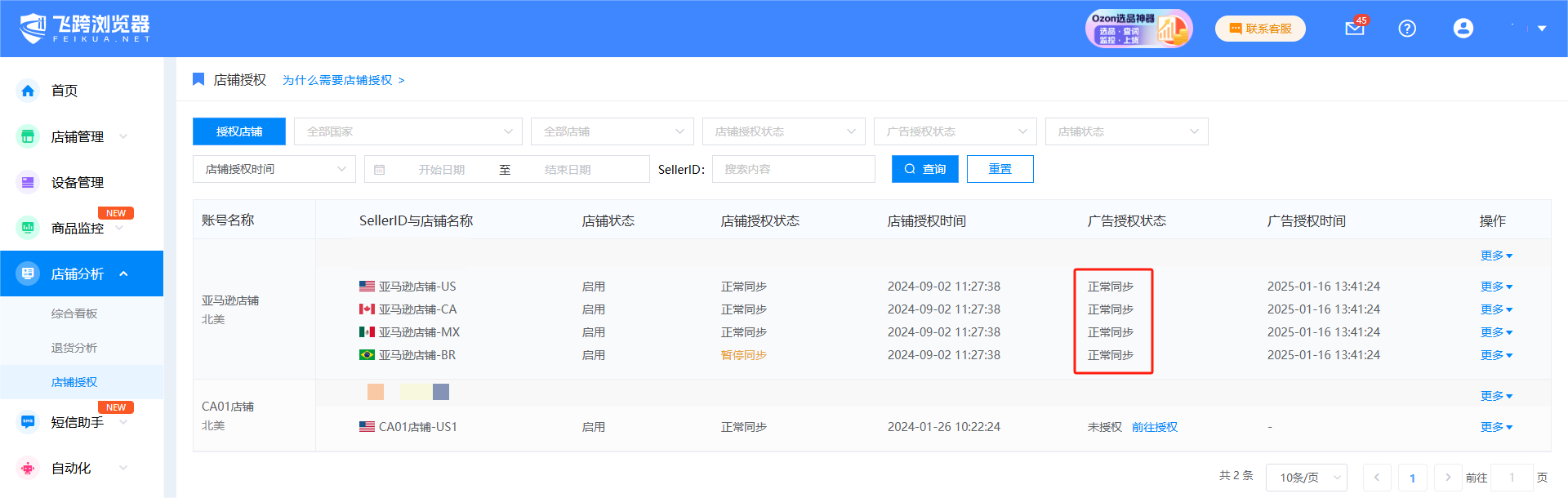 image-20250125165248158