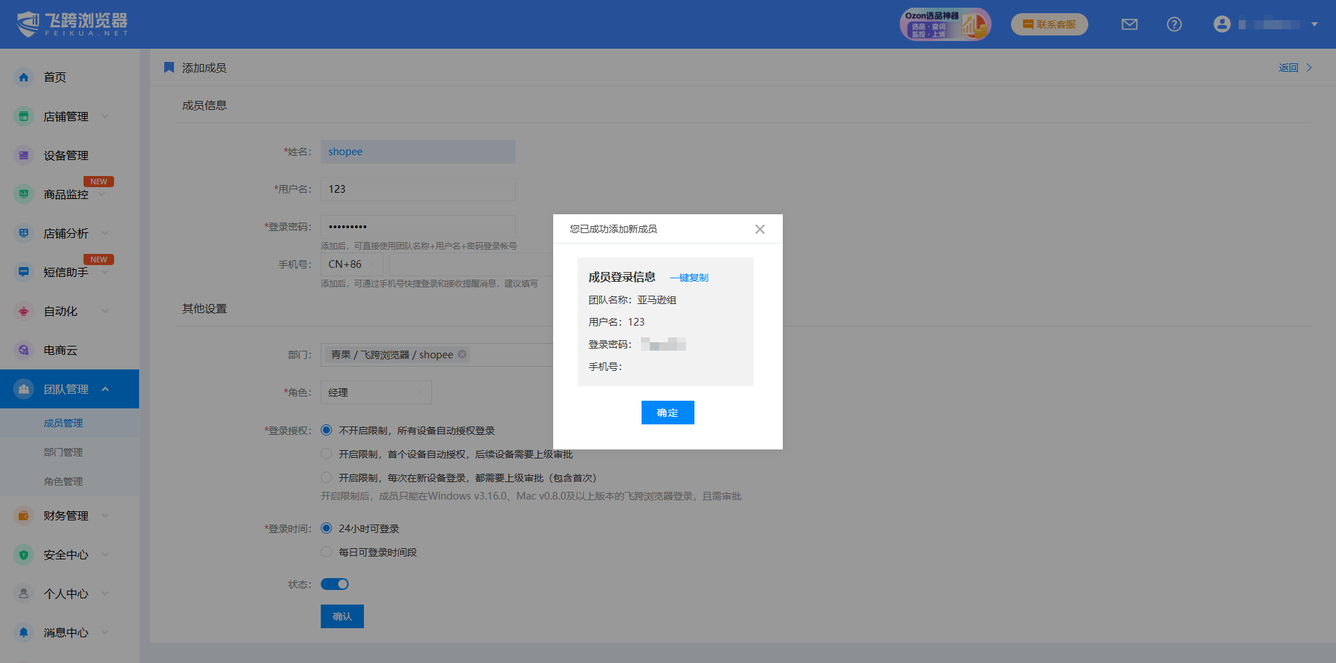 image-20250227092931886