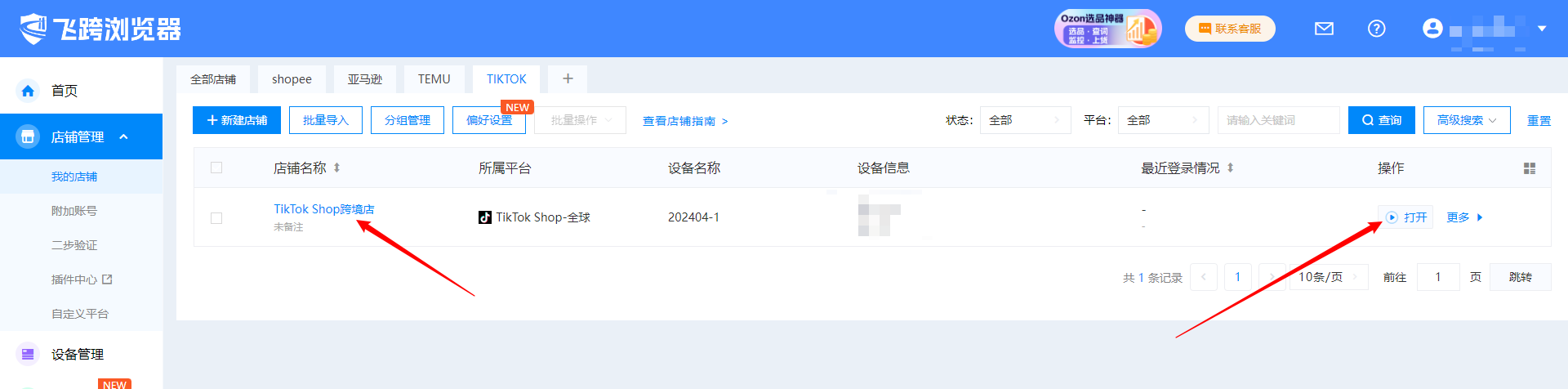 image-20250419141949299