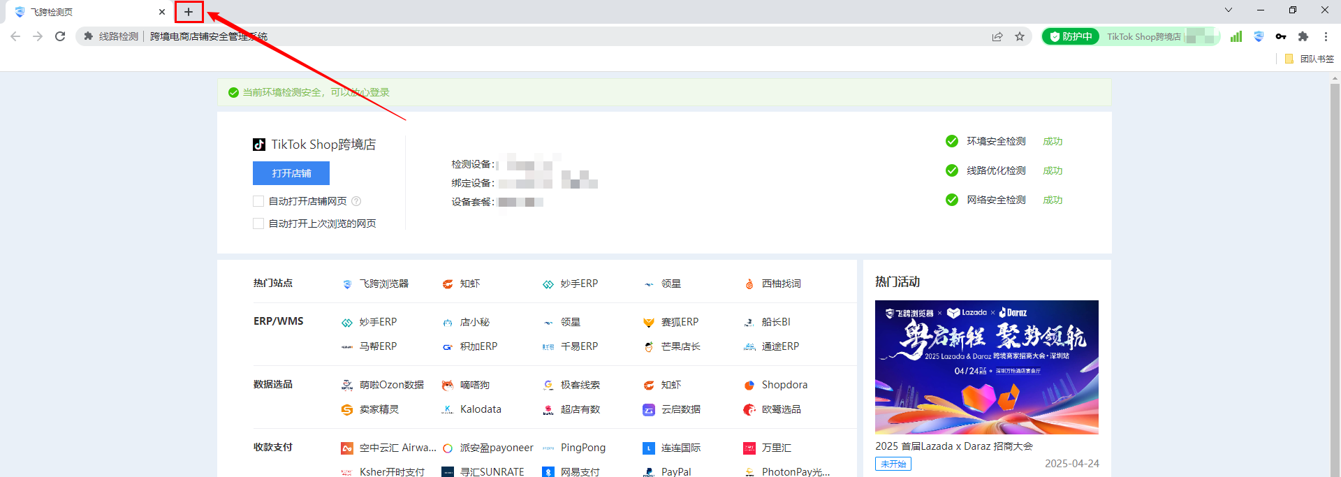 image-20250419143255151